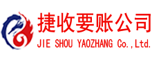 太仓收债公司